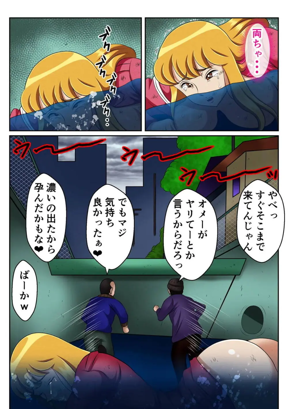 麗子、強盗を追い詰めるも返り討ちレ●プッ！！(こち亀) Page.49