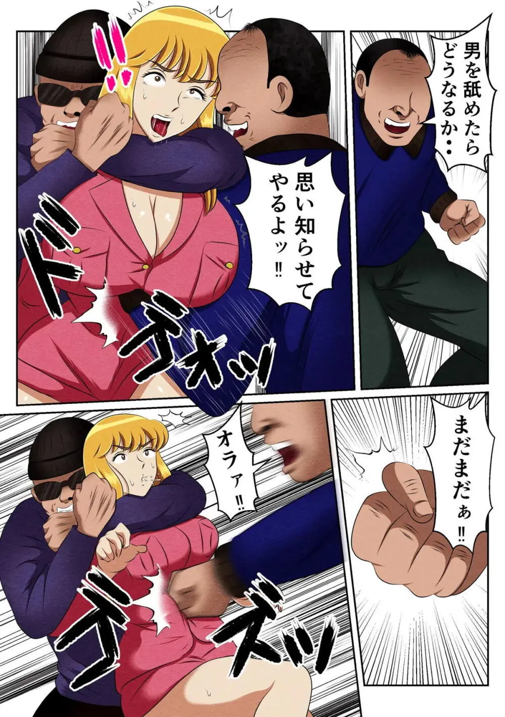 麗子、強盗を追い詰めるも返り討ちレ●プッ！！(こち亀) Page.8