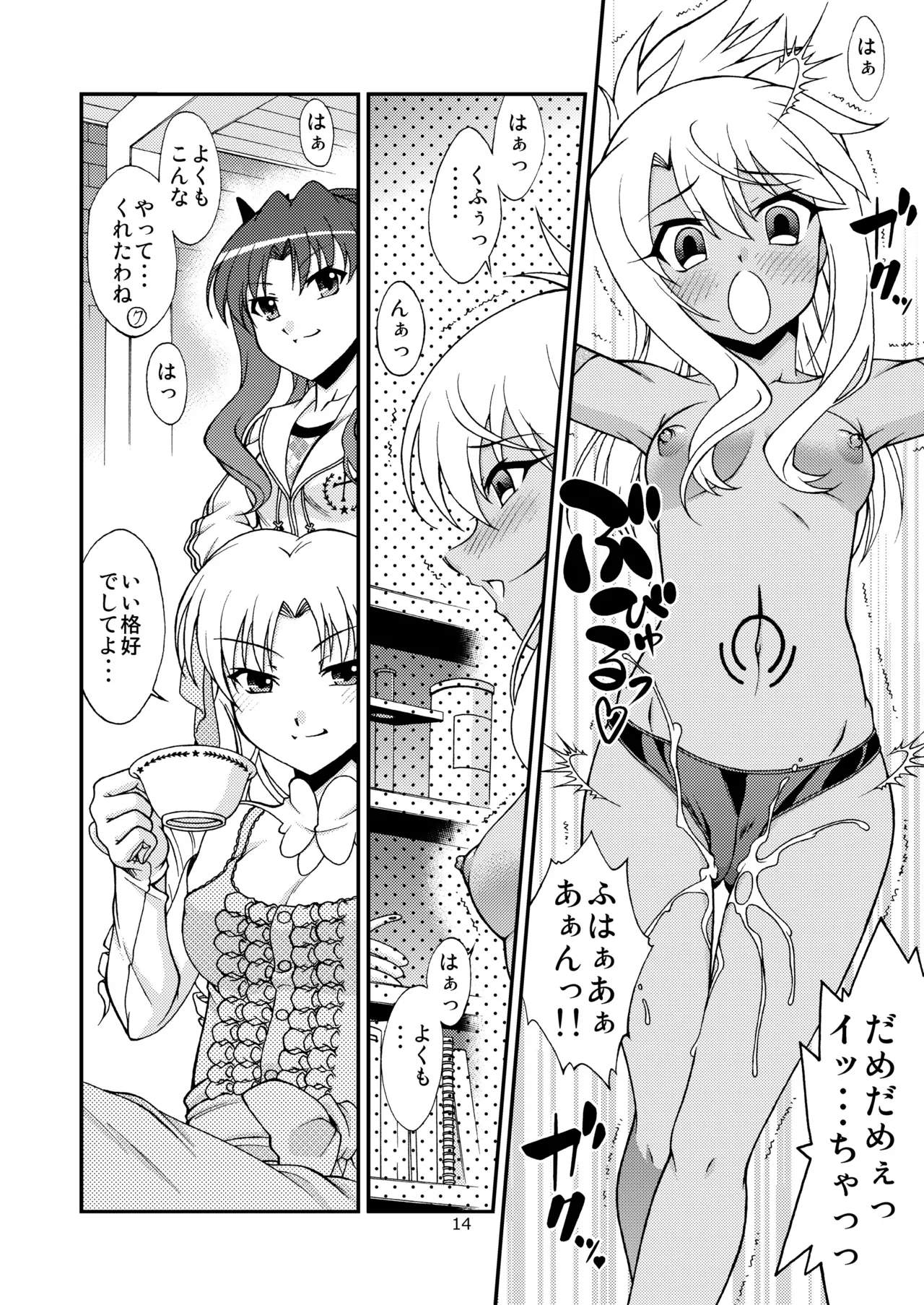 The Broken Black Heart Page.13