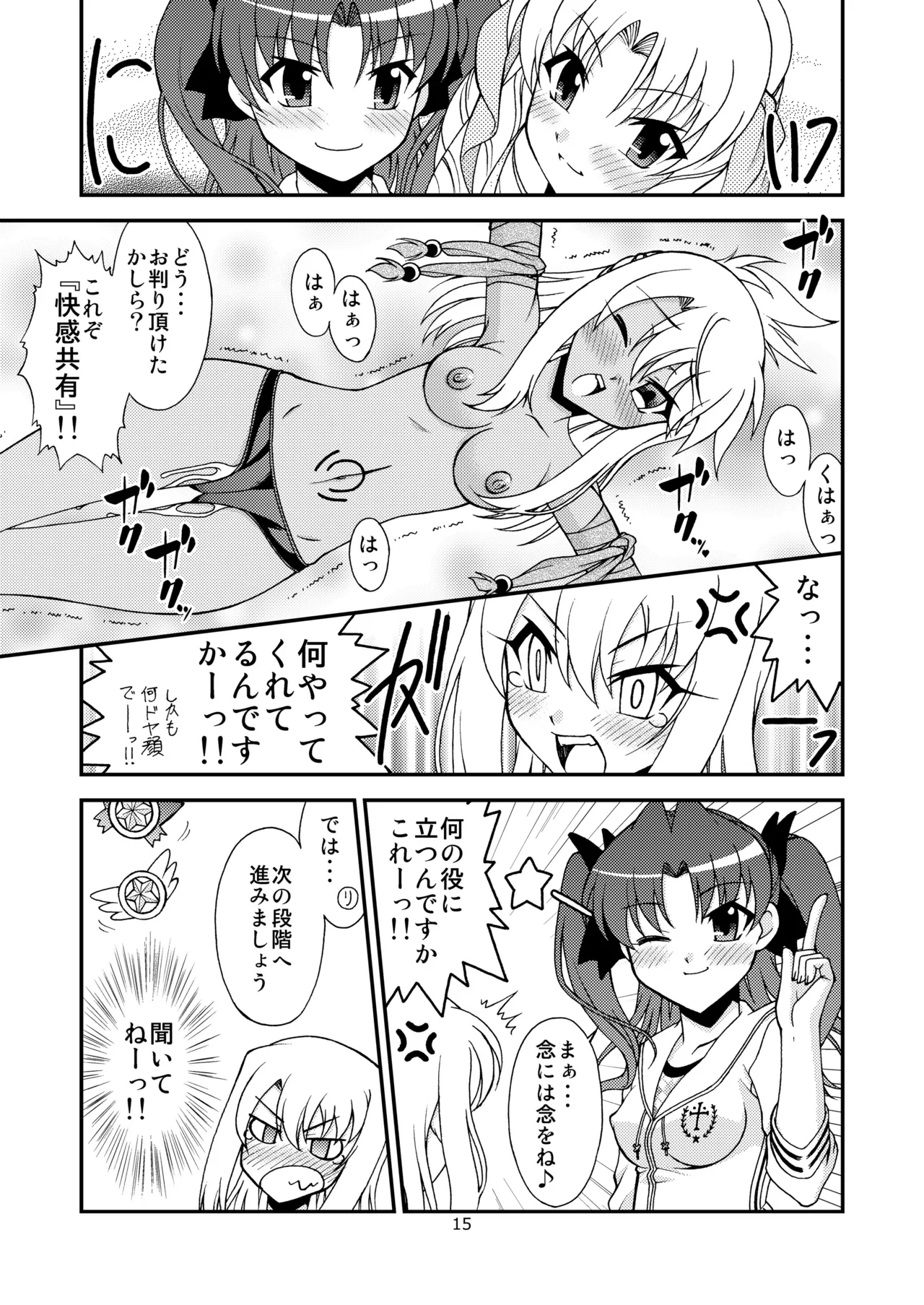 The Broken Black Heart Page.14