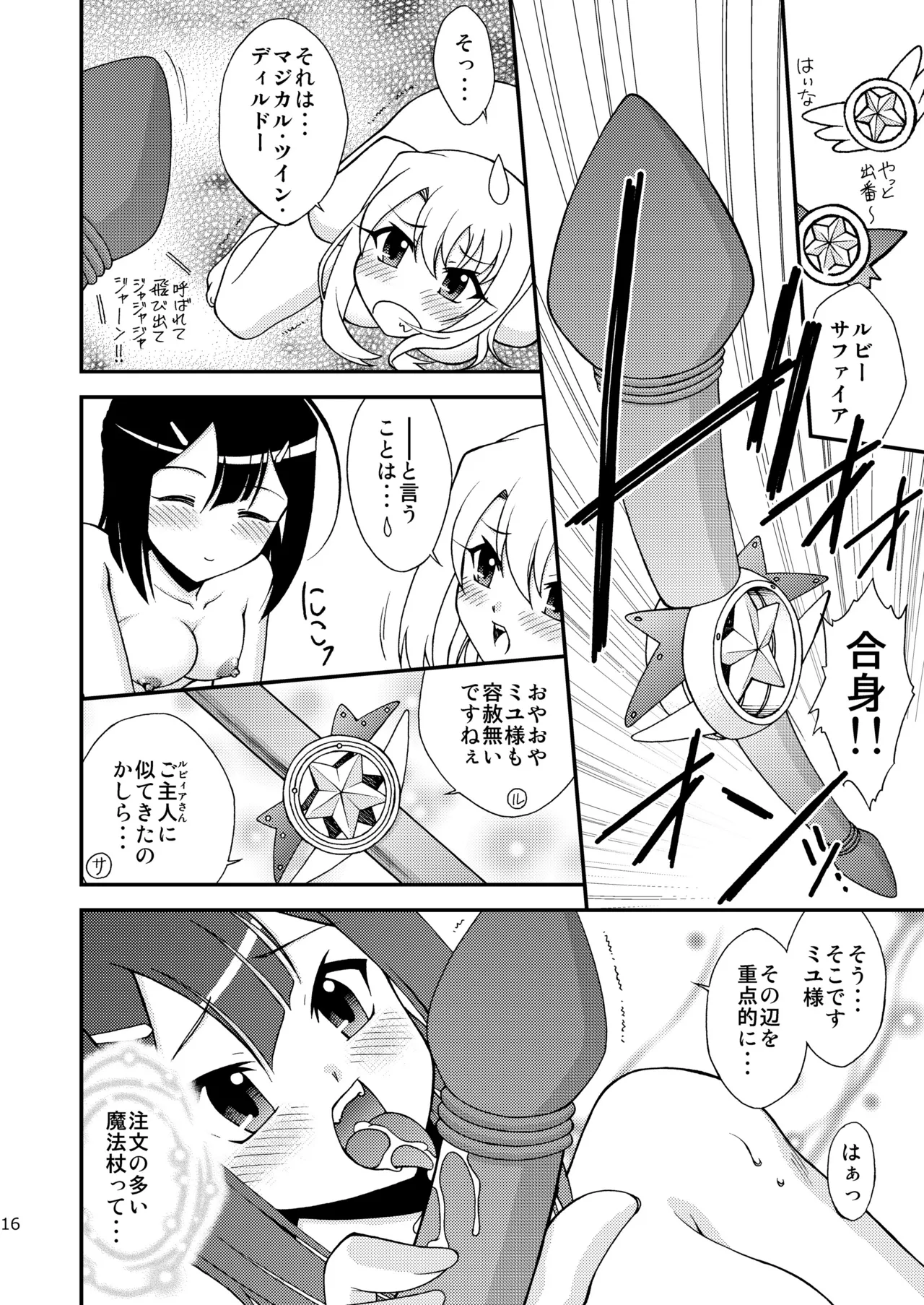 The Broken Black Heart Page.15