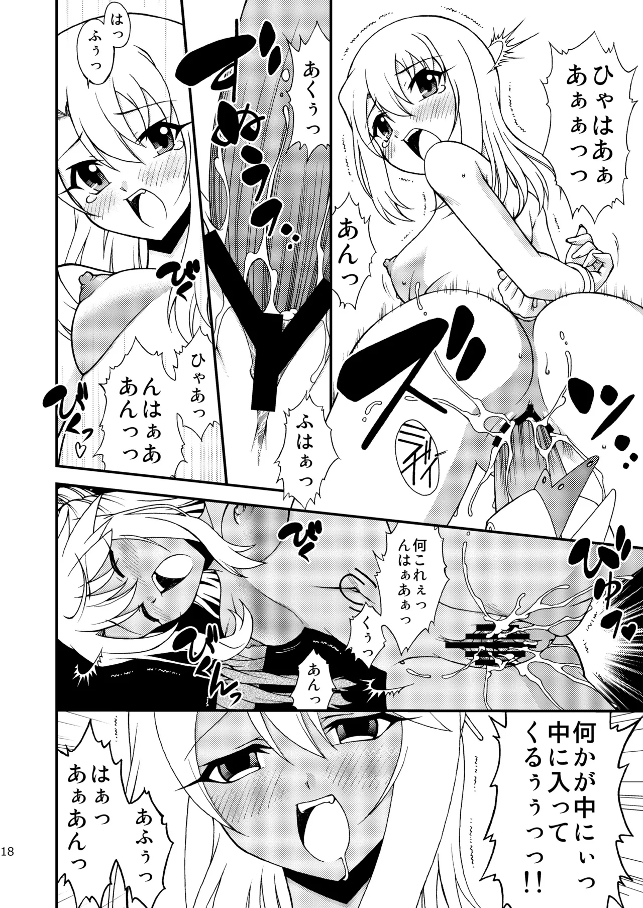 The Broken Black Heart Page.17