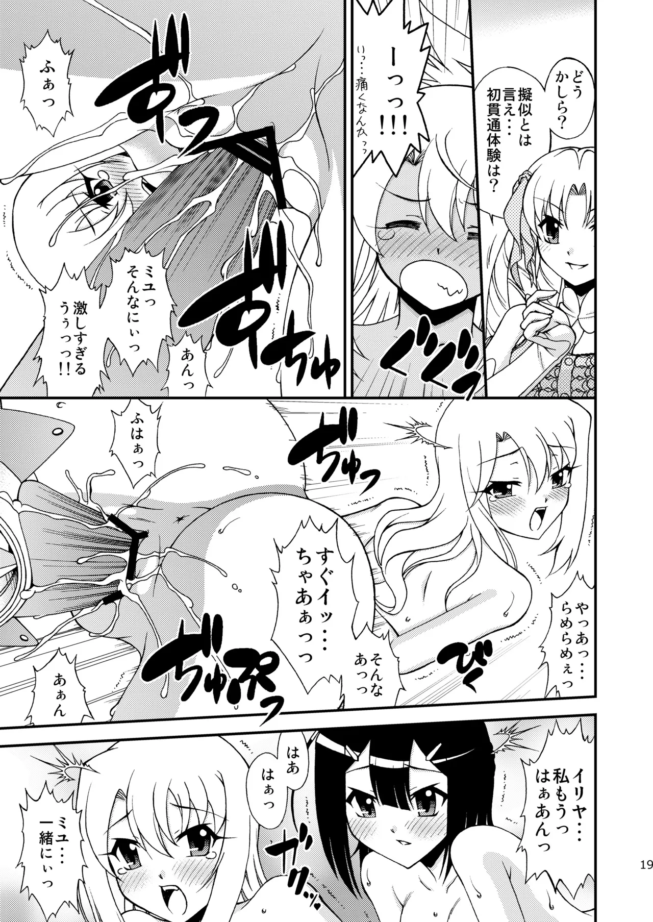 The Broken Black Heart Page.18