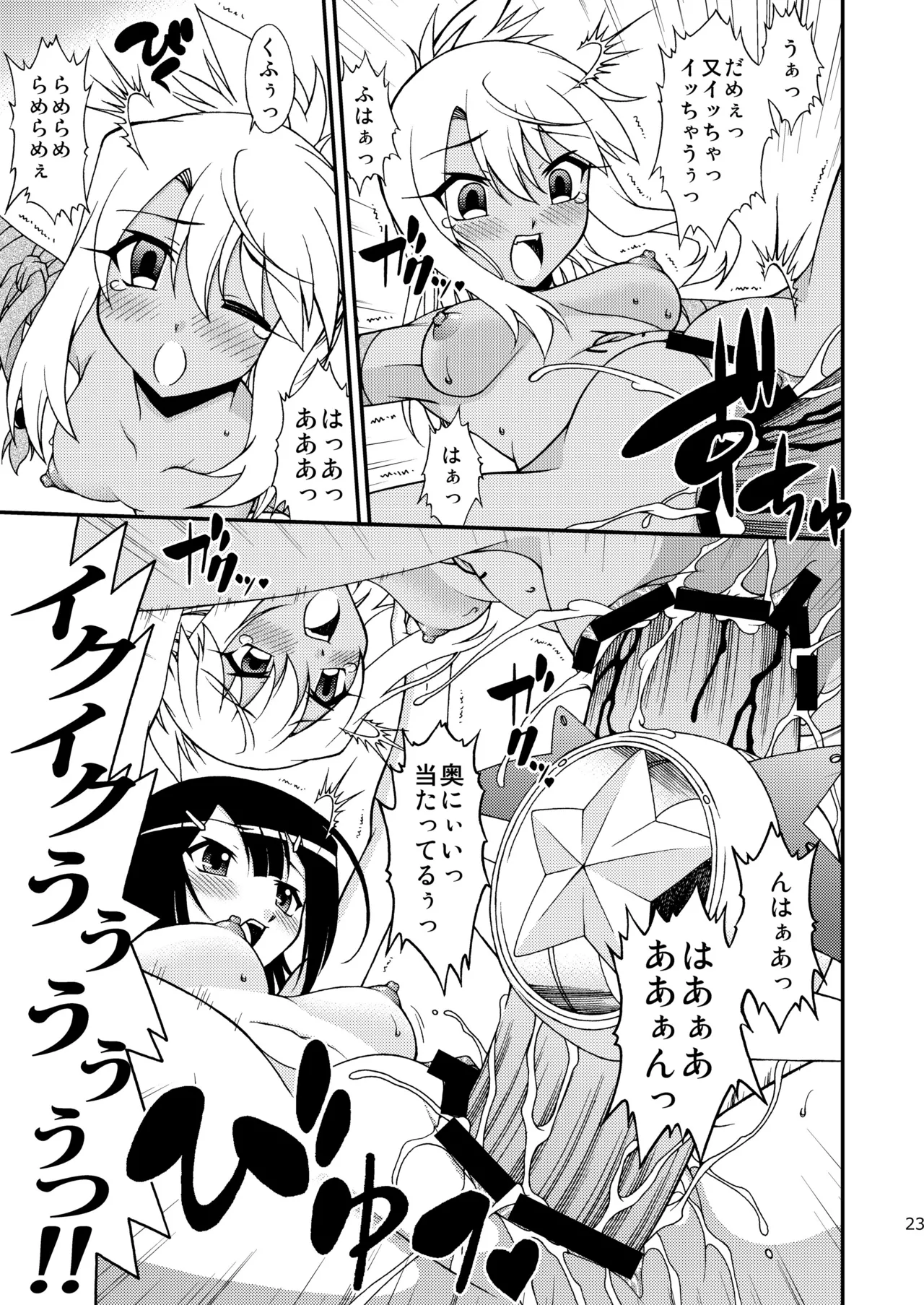 The Broken Black Heart Page.22