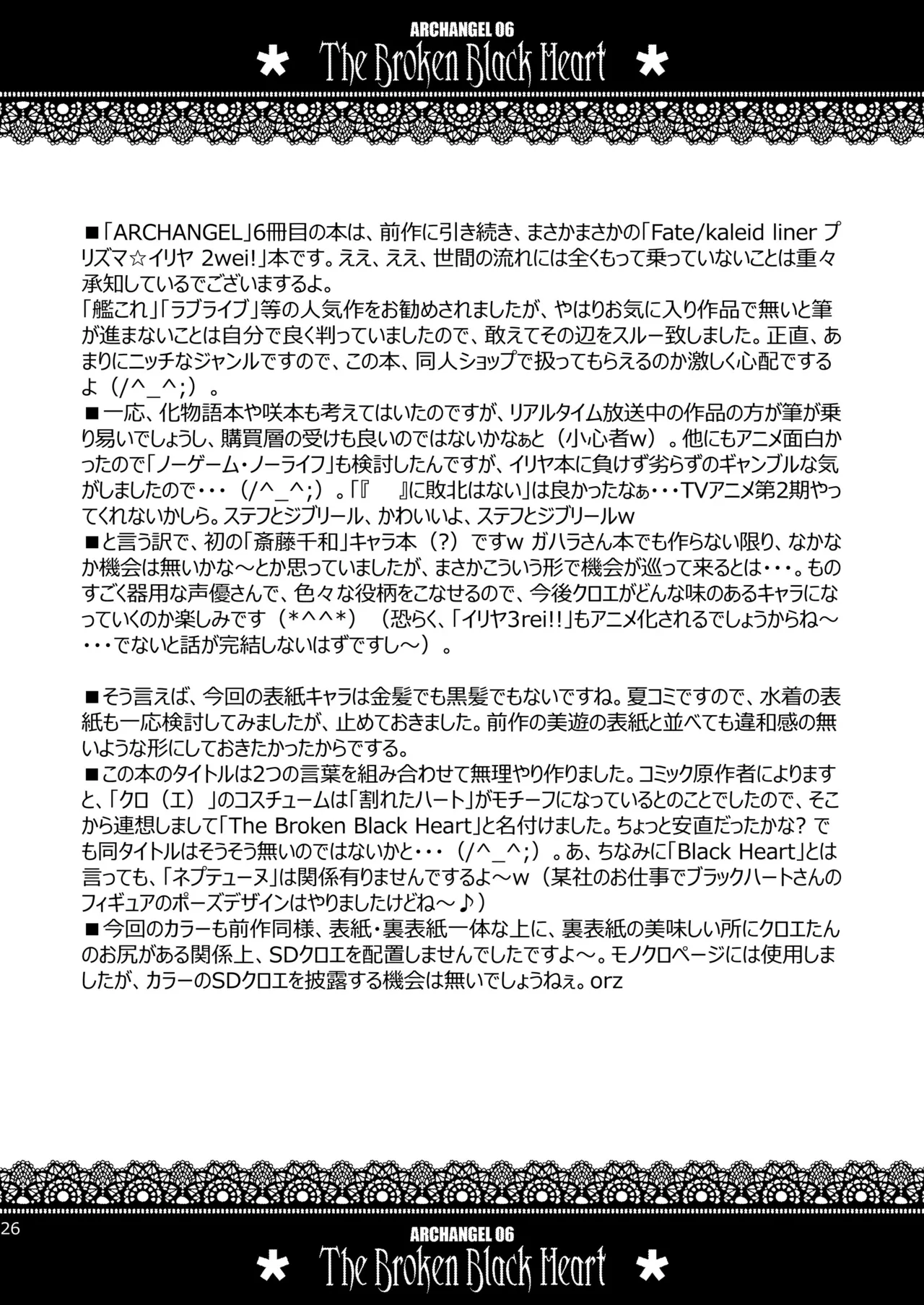 The Broken Black Heart Page.25