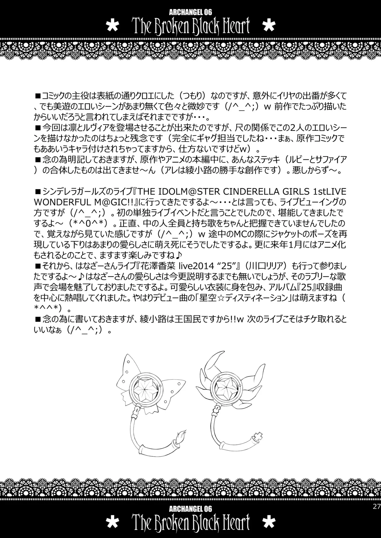 The Broken Black Heart Page.26