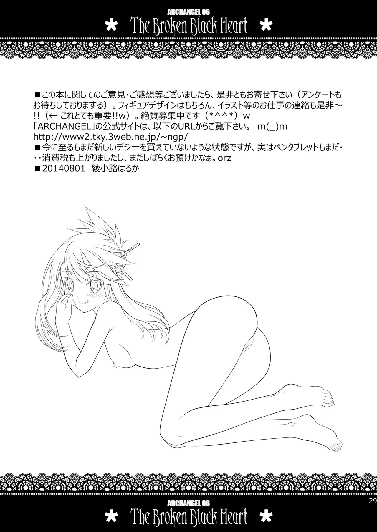 The Broken Black Heart Page.28