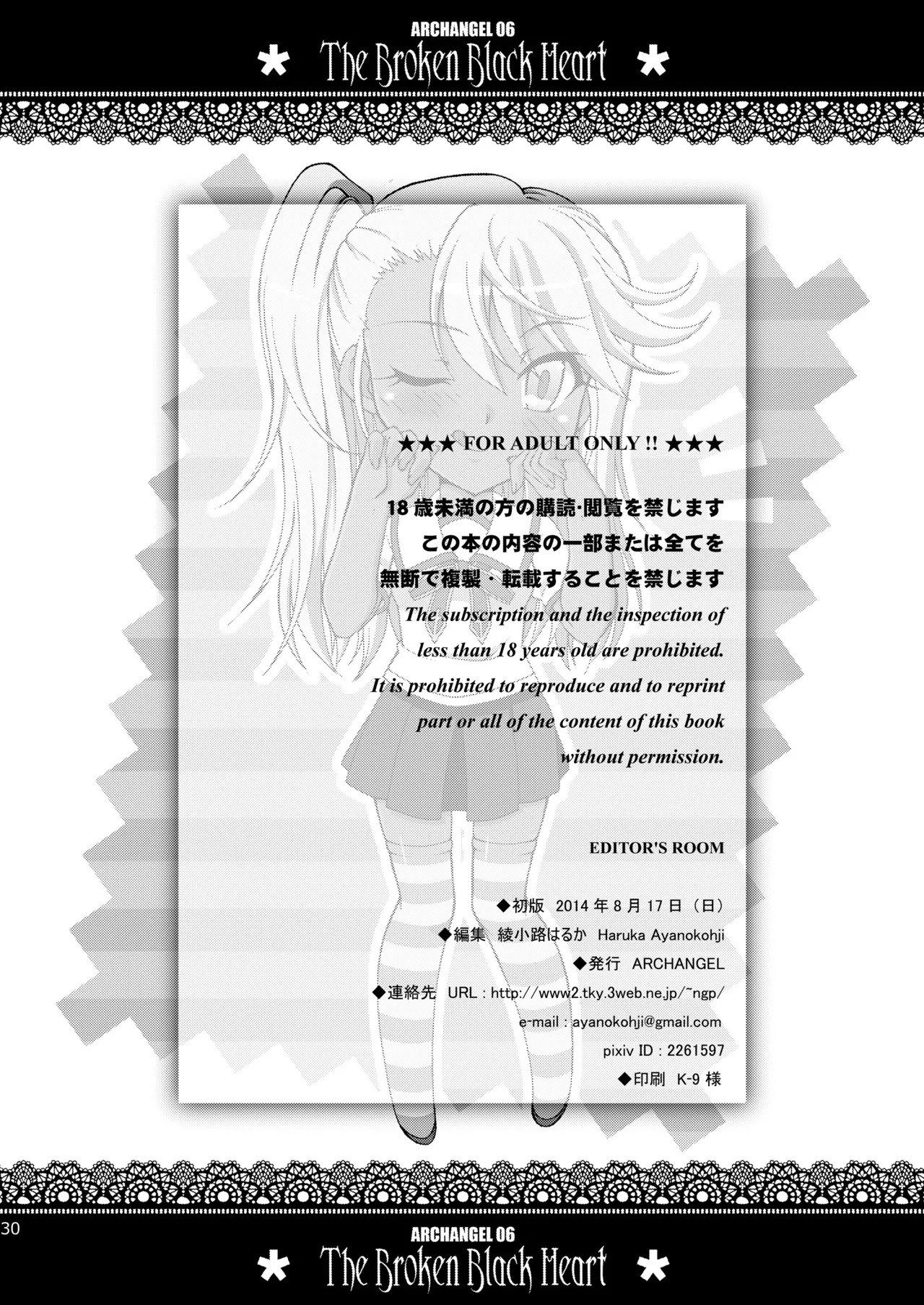 The Broken Black Heart Page.29