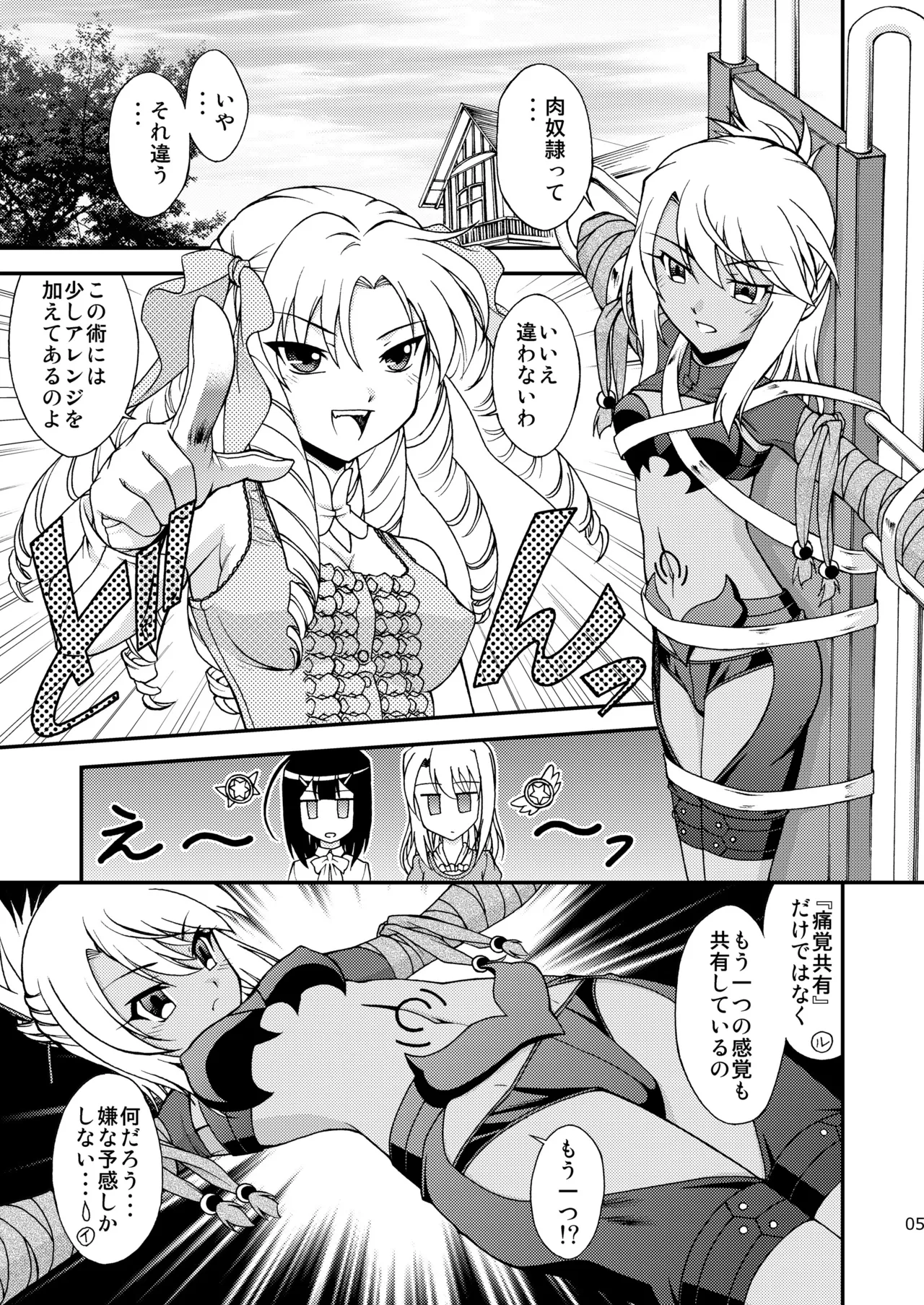 The Broken Black Heart Page.4