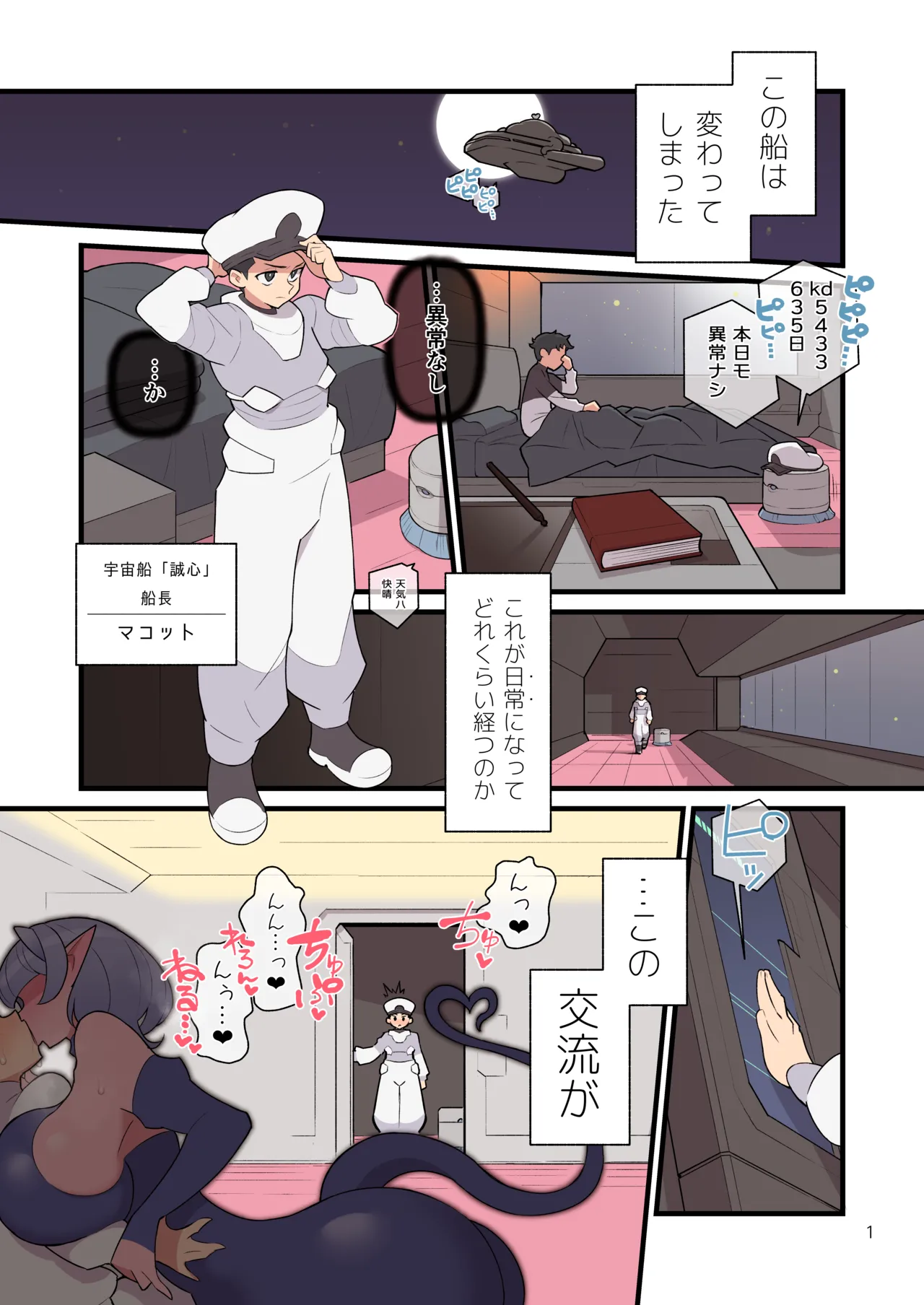 （核座頭）一些杂篇 Page.17