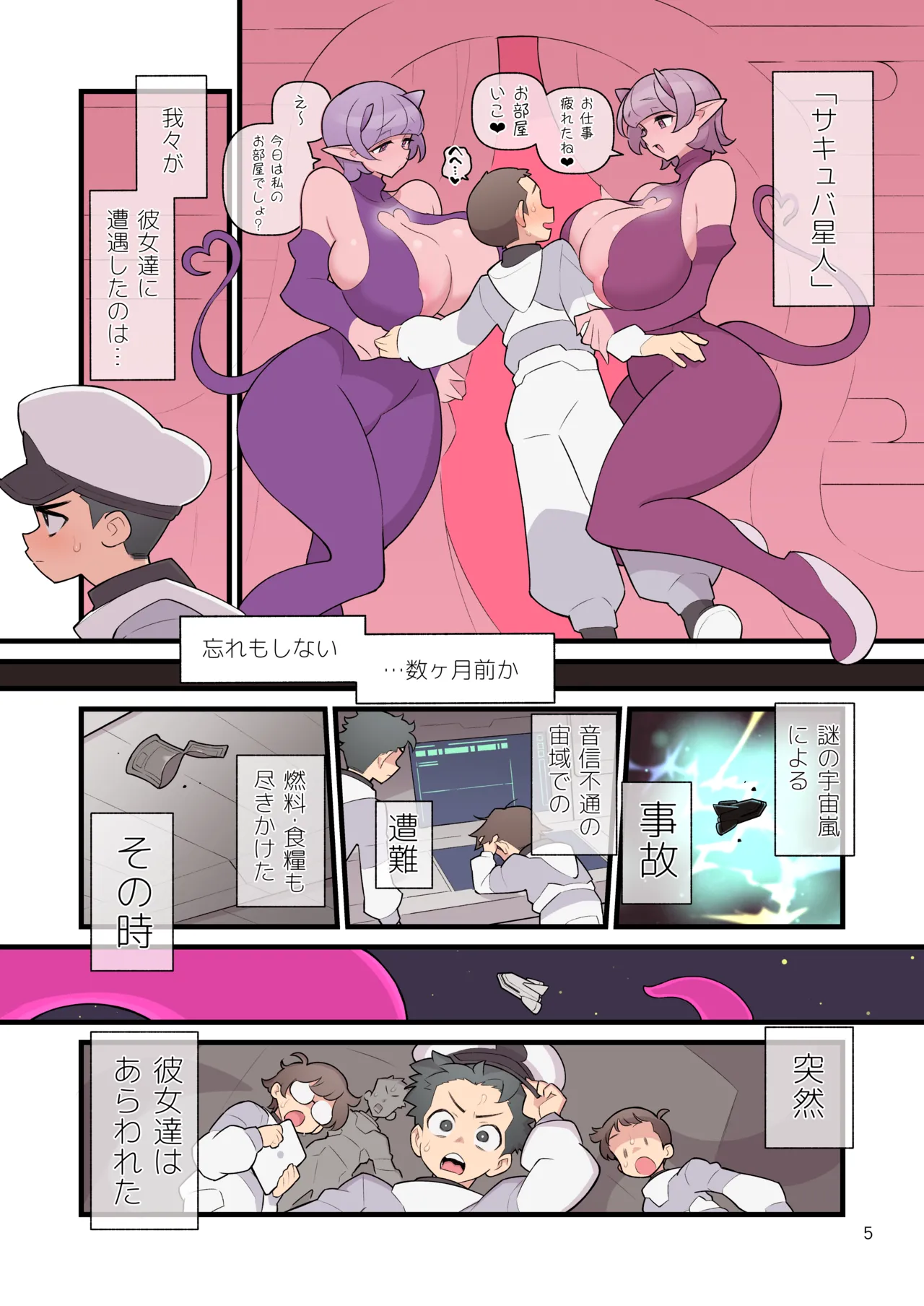 （核座頭）一些杂篇 Page.21