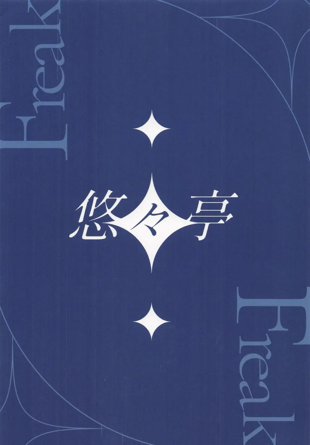 Freak Blue Archive Fan Book Page.12