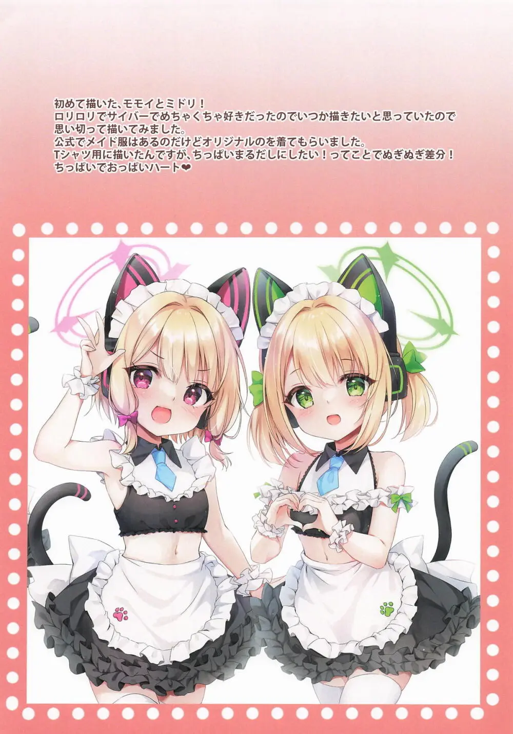 Freak Blue Archive Fan Book Page.8