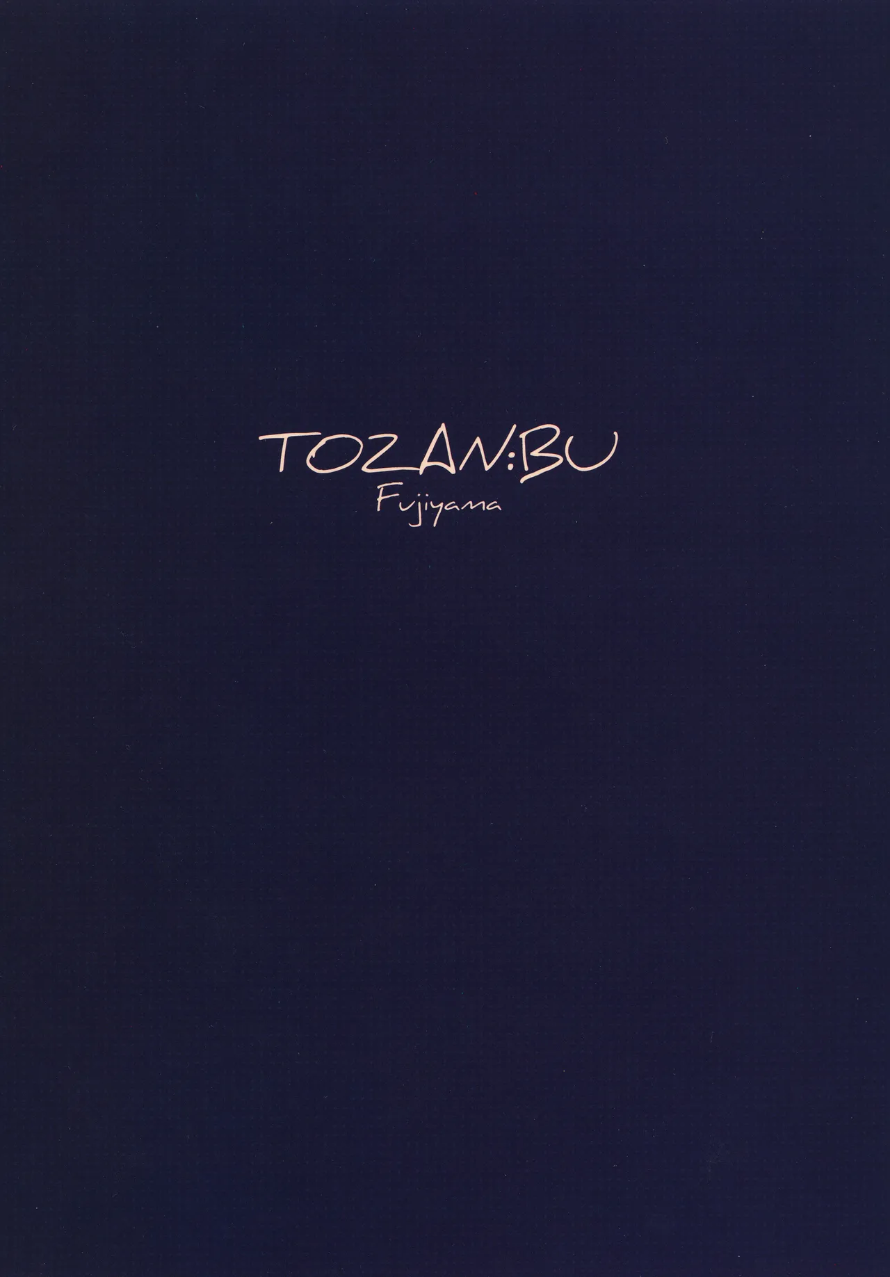 暗い傾斜 Page.25