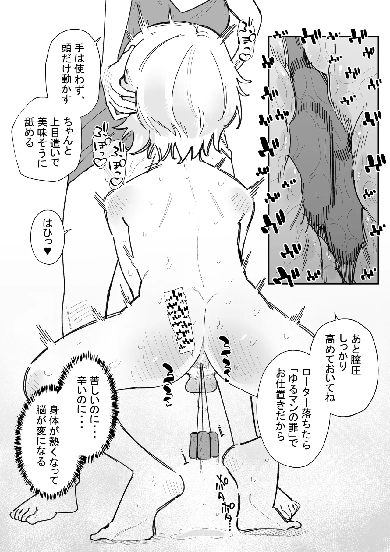 女の子になれるゲーム ヒナト君の場合 Page.13