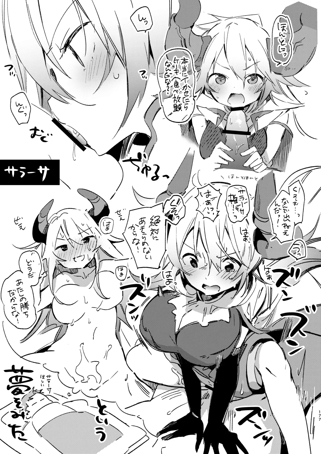 はじめようドラフファンタジー Page.13