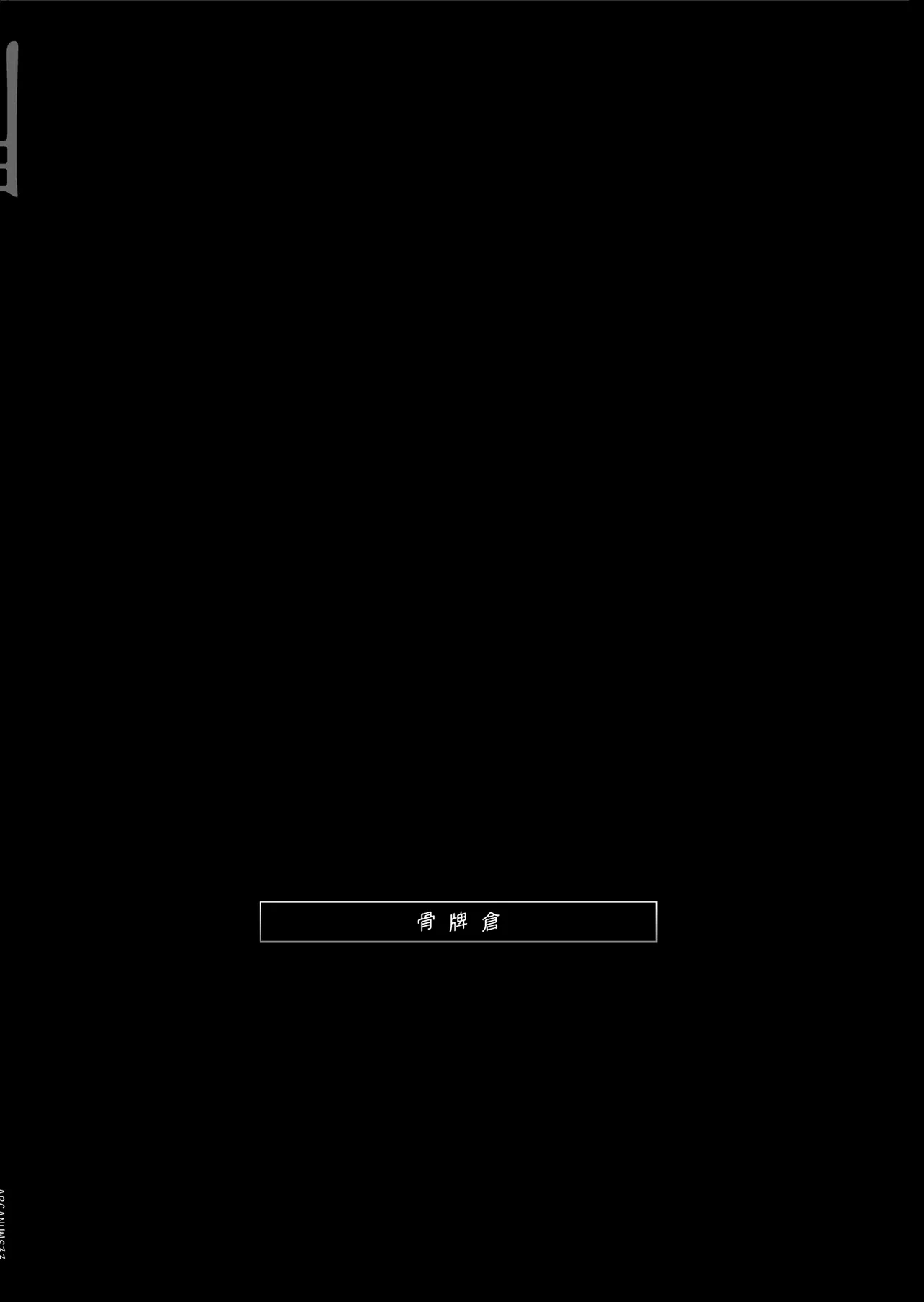 ARCANUM33 しましま人間 Page.38