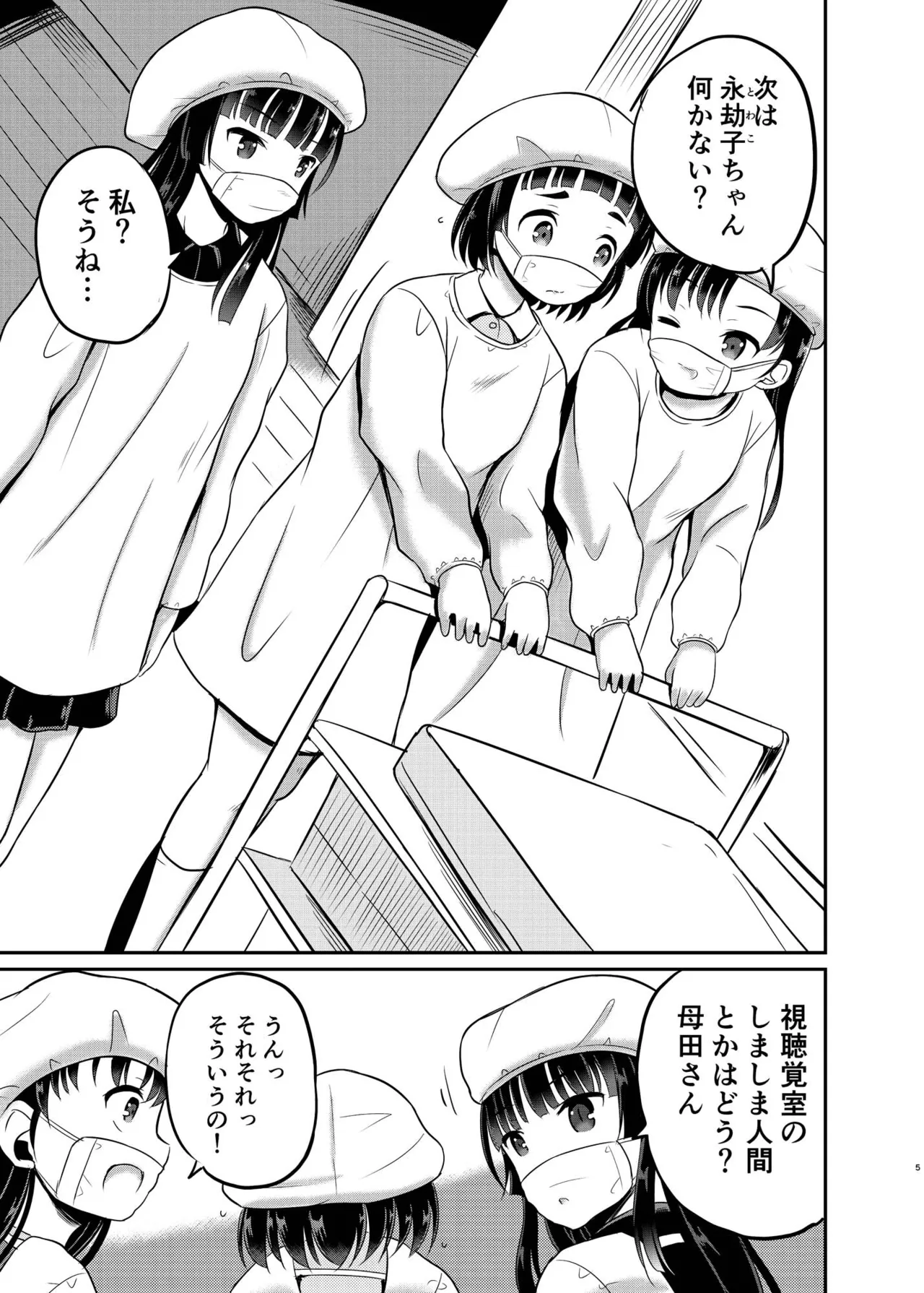 ARCANUM33 しましま人間 Page.4