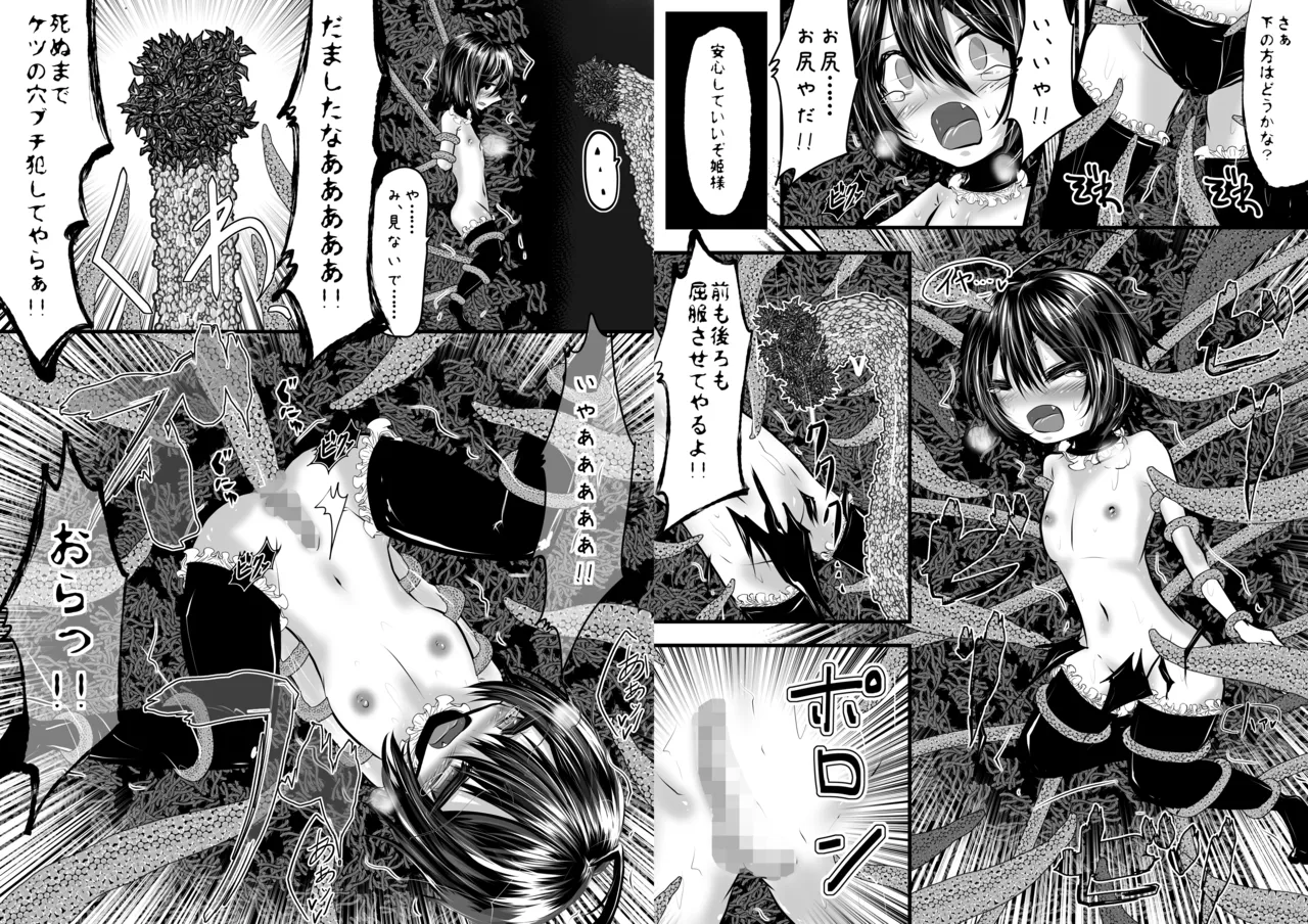 息子が可愛いからって体躯ごと愛したいって思わないよね?2 Page.5