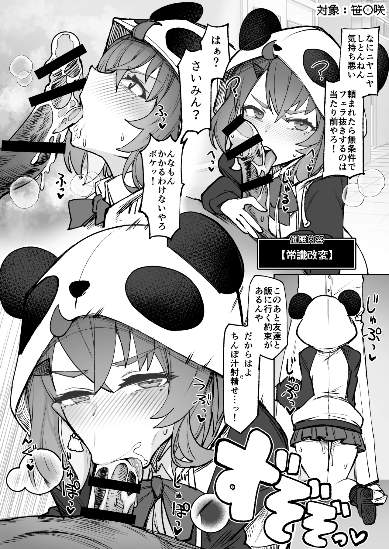 ニジサイミン Page.12