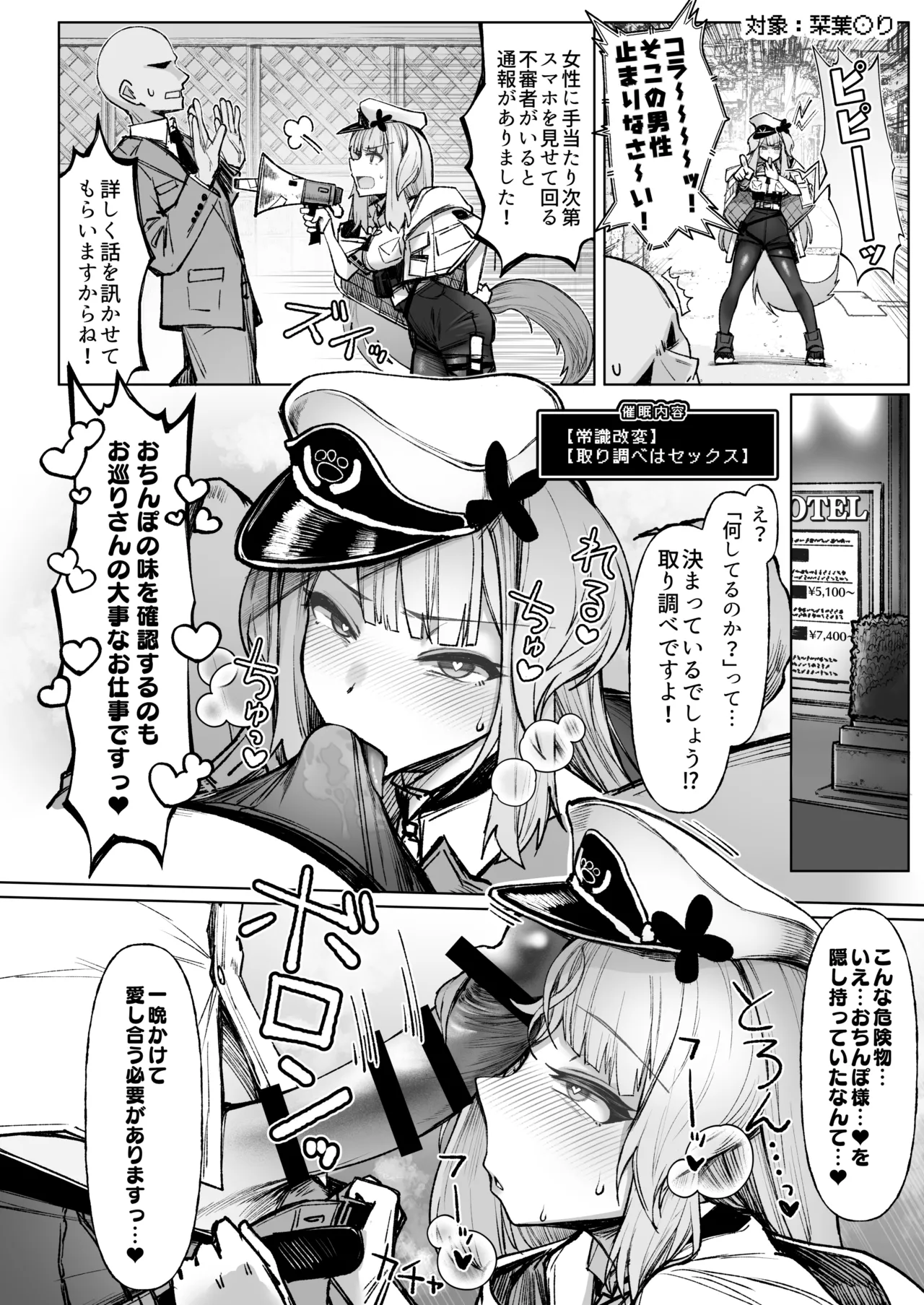 ニジサイミン Page.16