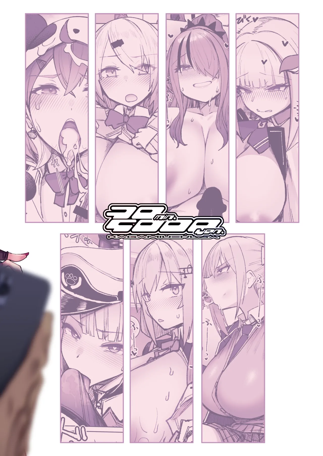 ニジサイミン Page.20