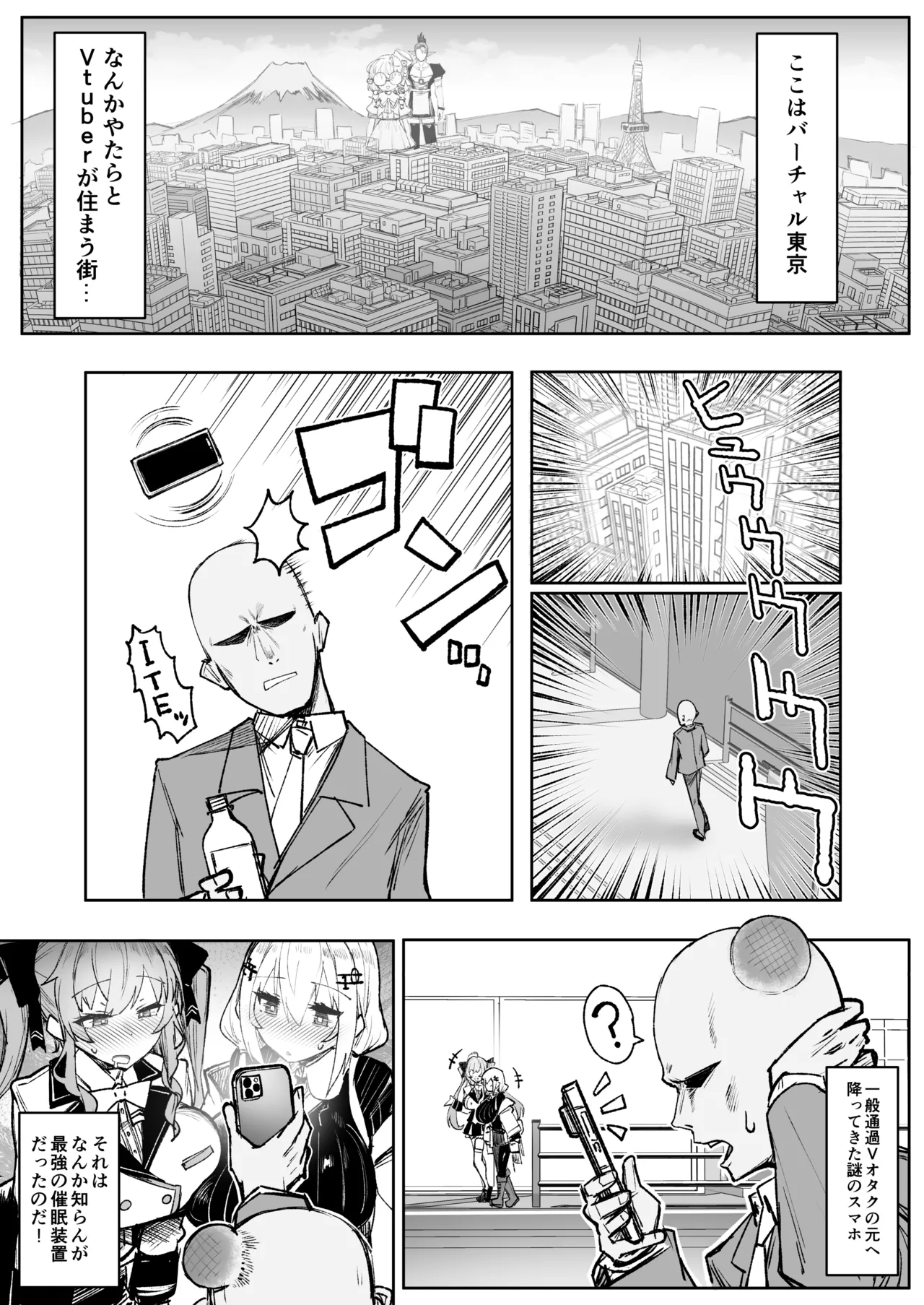 ニジサイミン Page.3