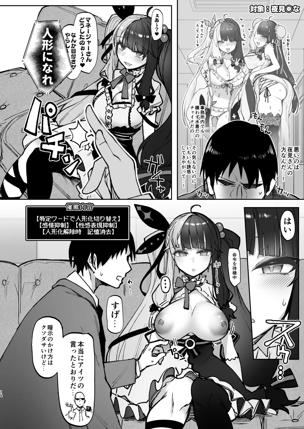 ニジサイミン2 Page.13