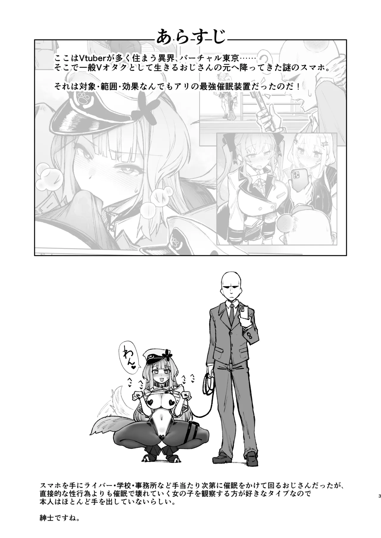 ニジサイミン2 Page.2