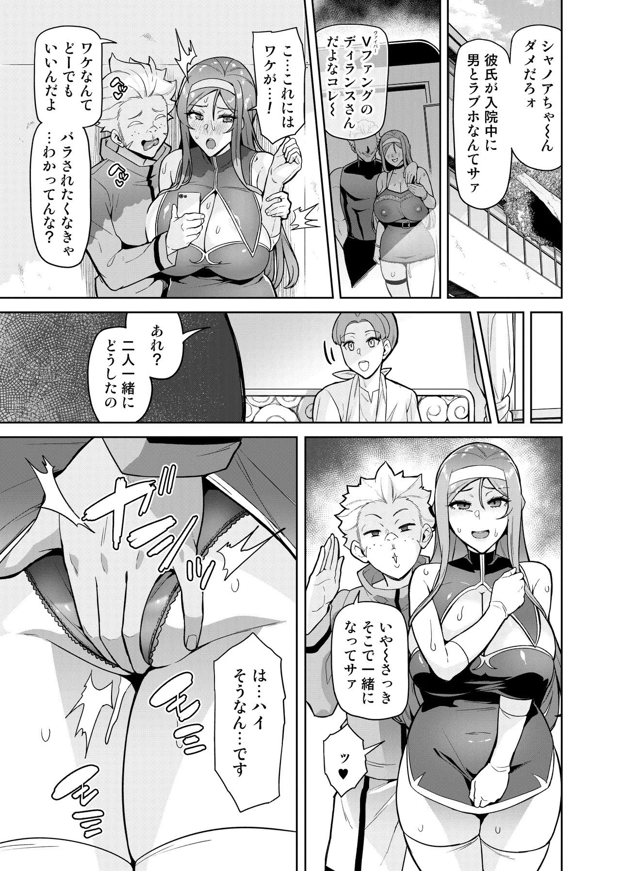 君が帰らない夜 何処かで淫らに豚が喘く Page.47