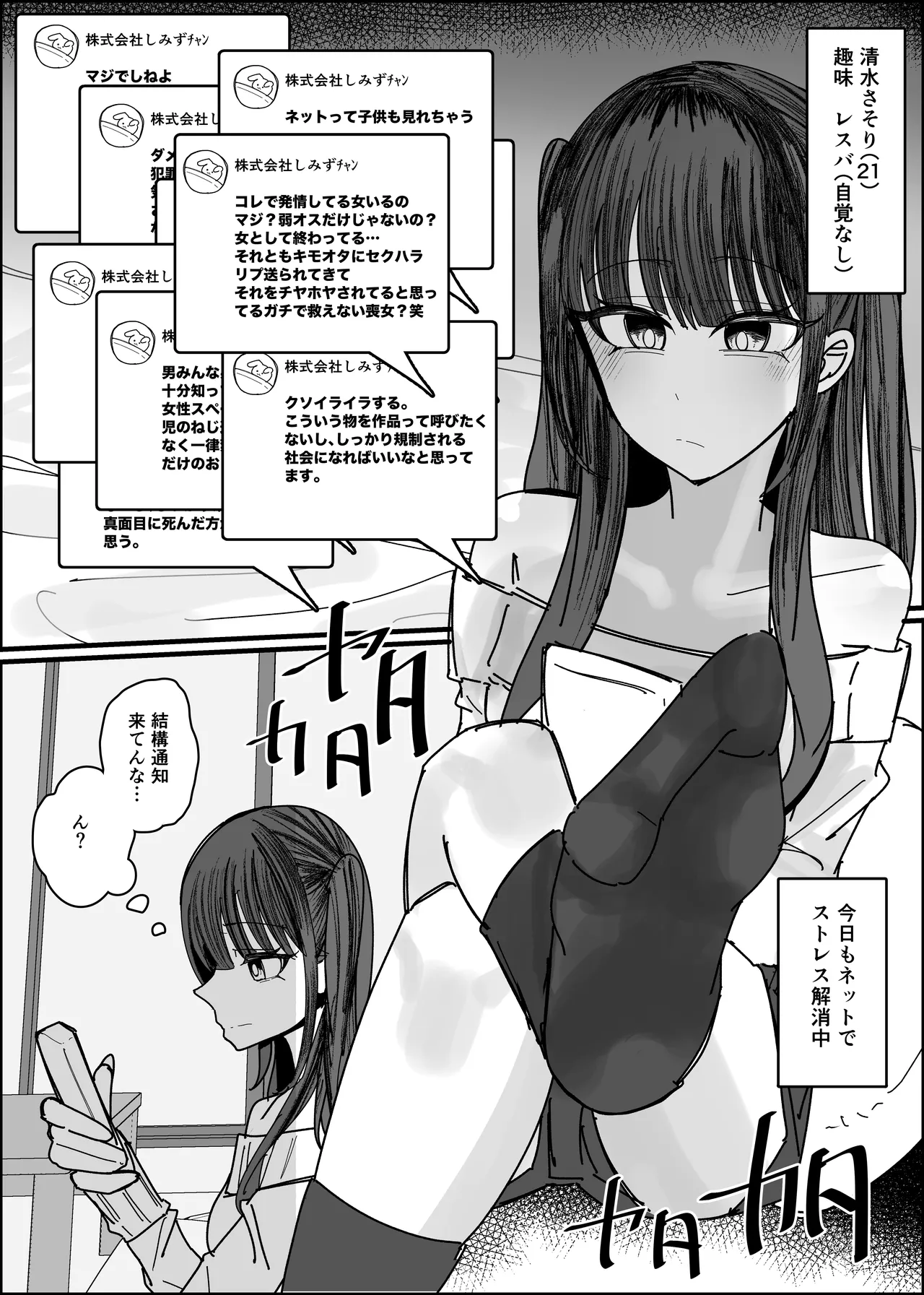エロ同人みたいに！ Page.4