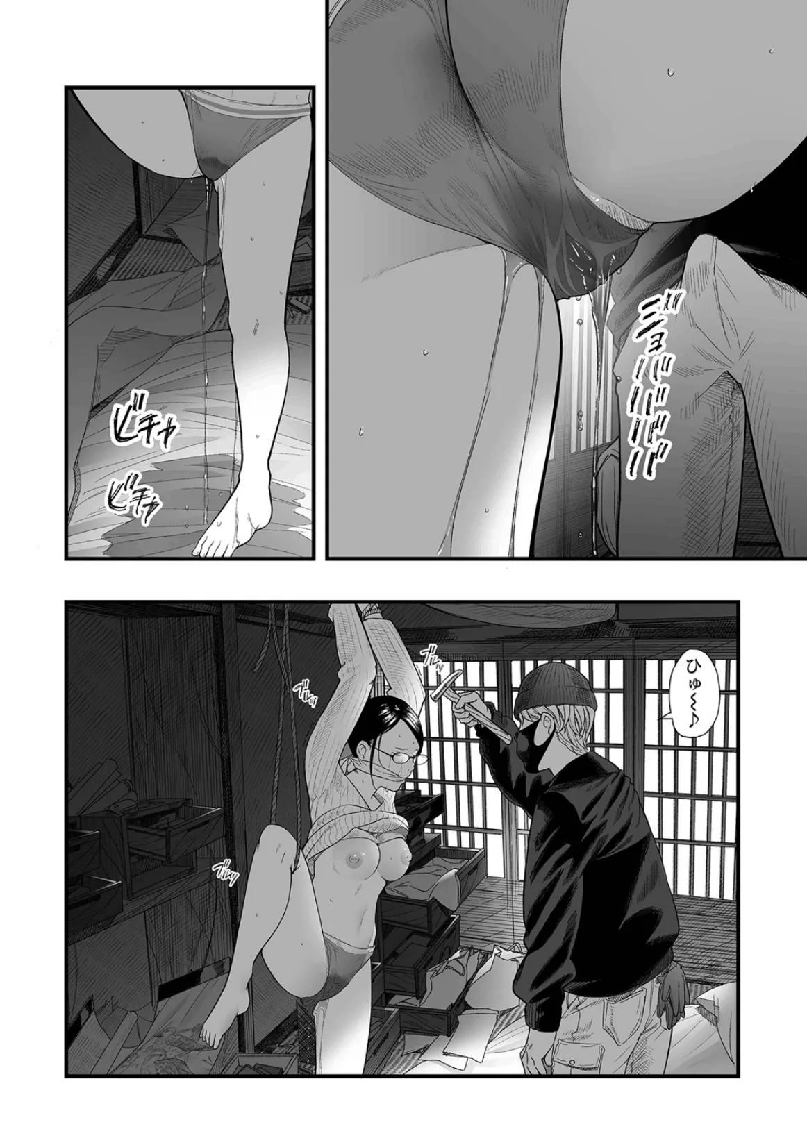 闇バイトしませんか？ Page.6