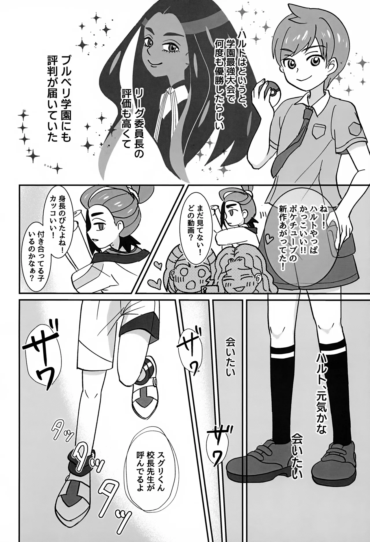 どうしたらいいのか Page.15