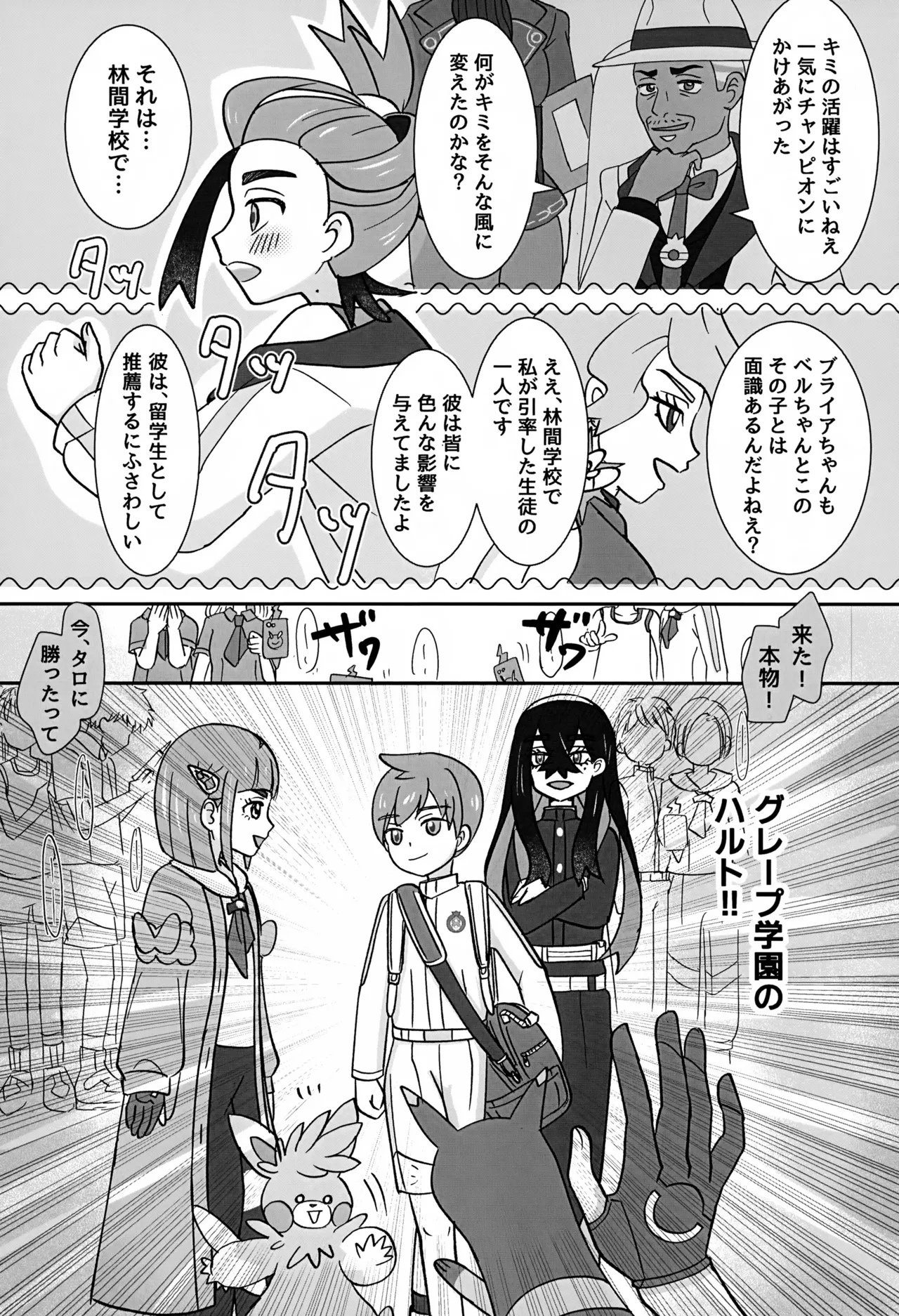 どうしたらいいのか Page.16