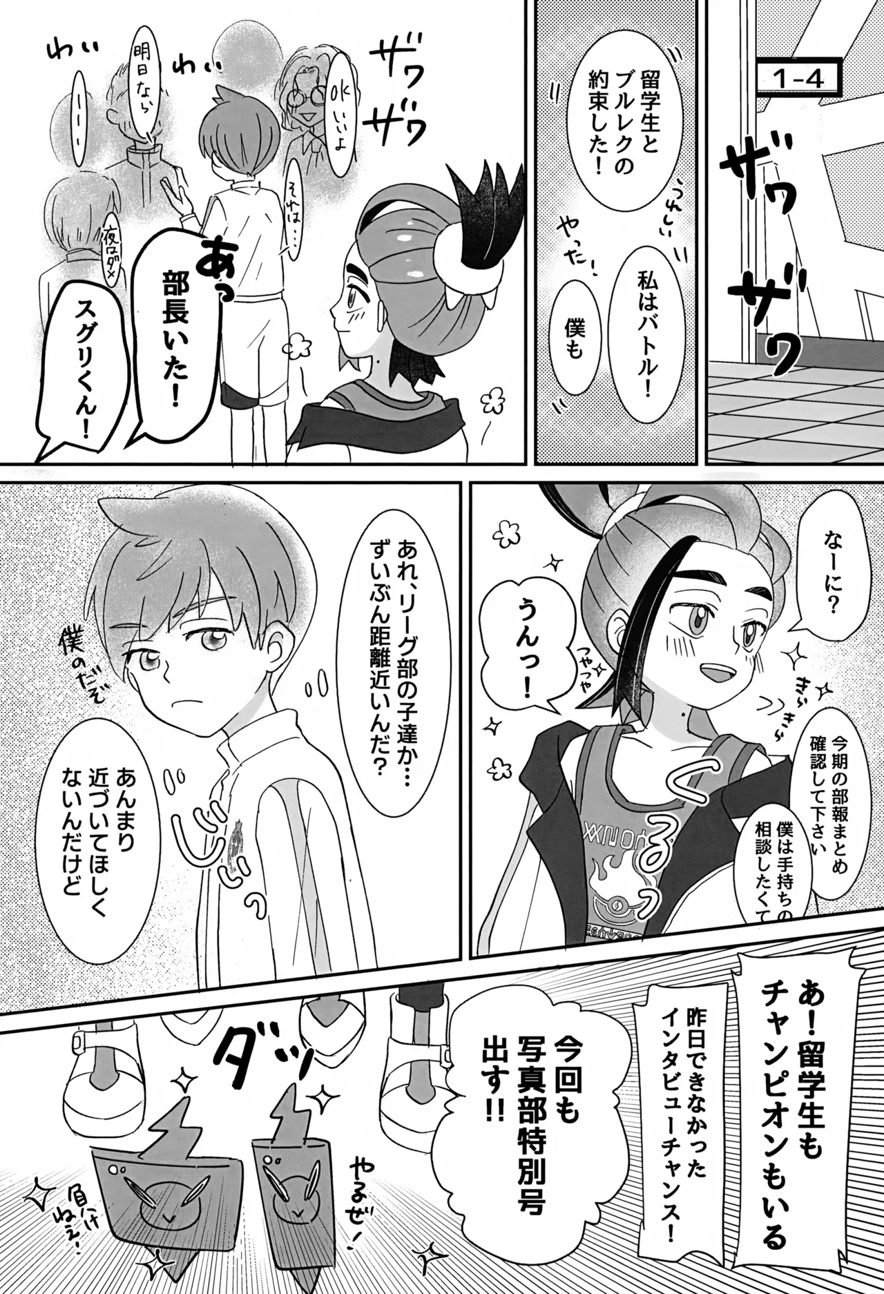 どうしたらいいのか Page.63