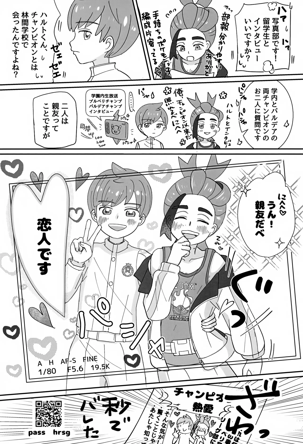 どうしたらいいのか Page.64