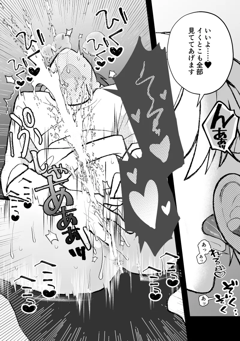 無口クールなカントボーイ先輩と勘違いセックス7日間 Page.63