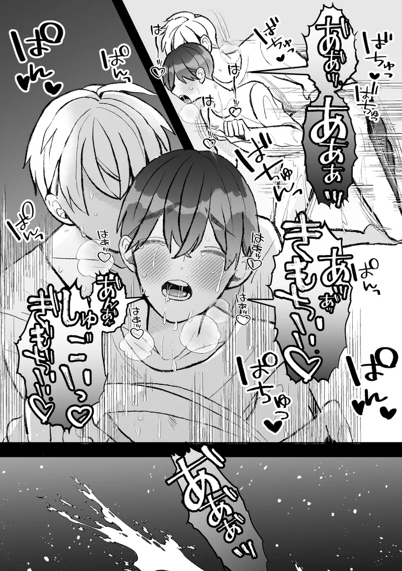 無口クールなカントボーイ先輩と勘違いセックス7日間 Page.65