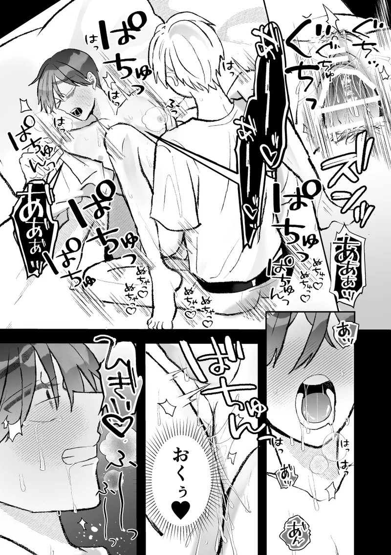 無口クールなカントボーイ先輩と勘違いセックス7日間 Page.78