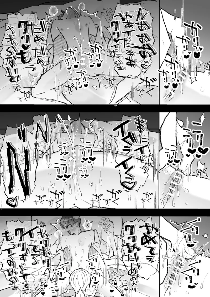 無口クールなカントボーイ先輩にはお仕置きセックス7日間 Page.111