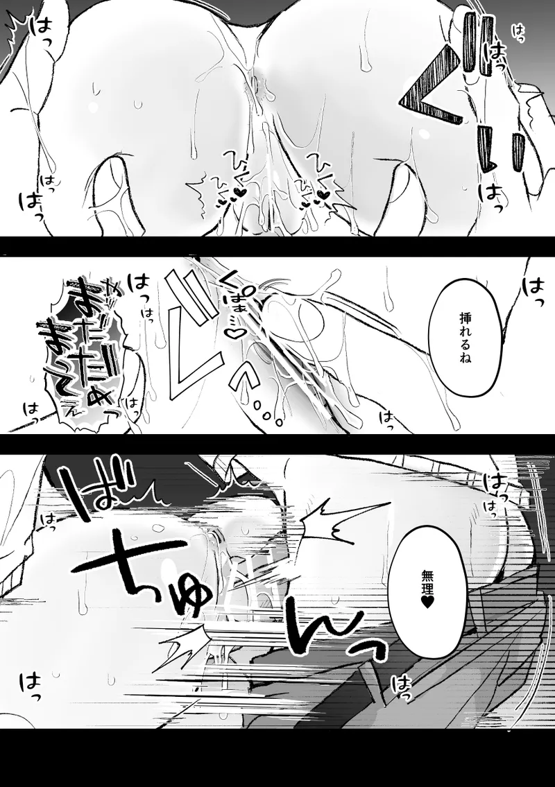 無口クールなカントボーイ先輩にはお仕置きセックス7日間 Page.114