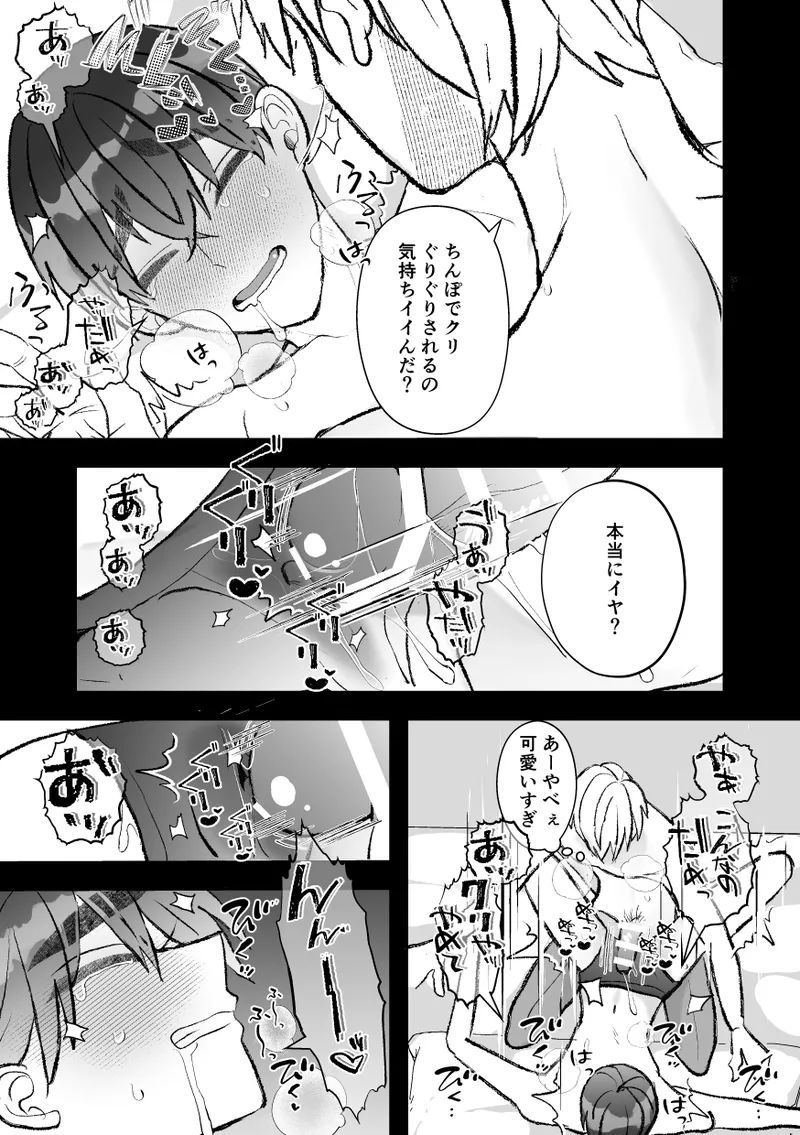 無口クールなカントボーイ先輩にはお仕置きセックス7日間 Page.129