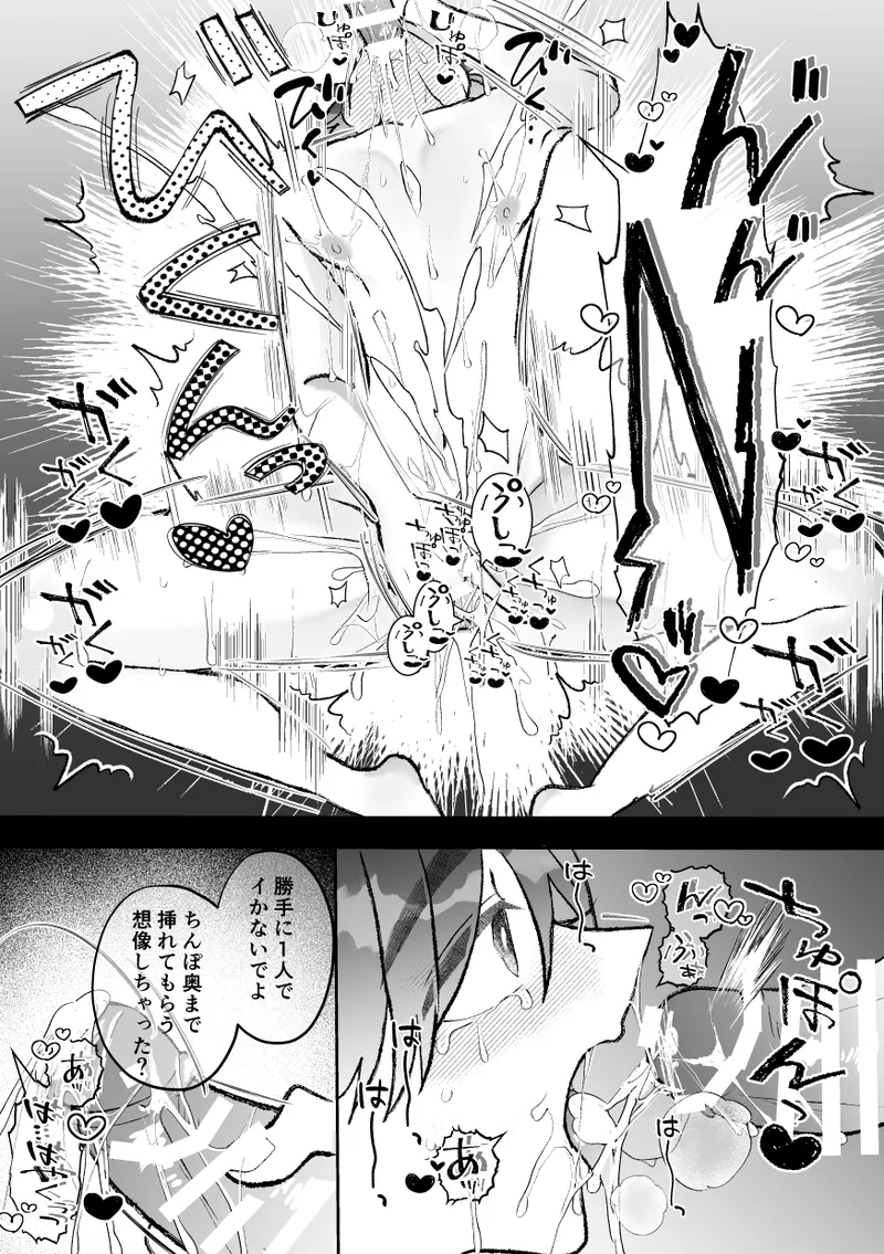 無口クールなカントボーイ先輩にはお仕置きセックス7日間 Page.135