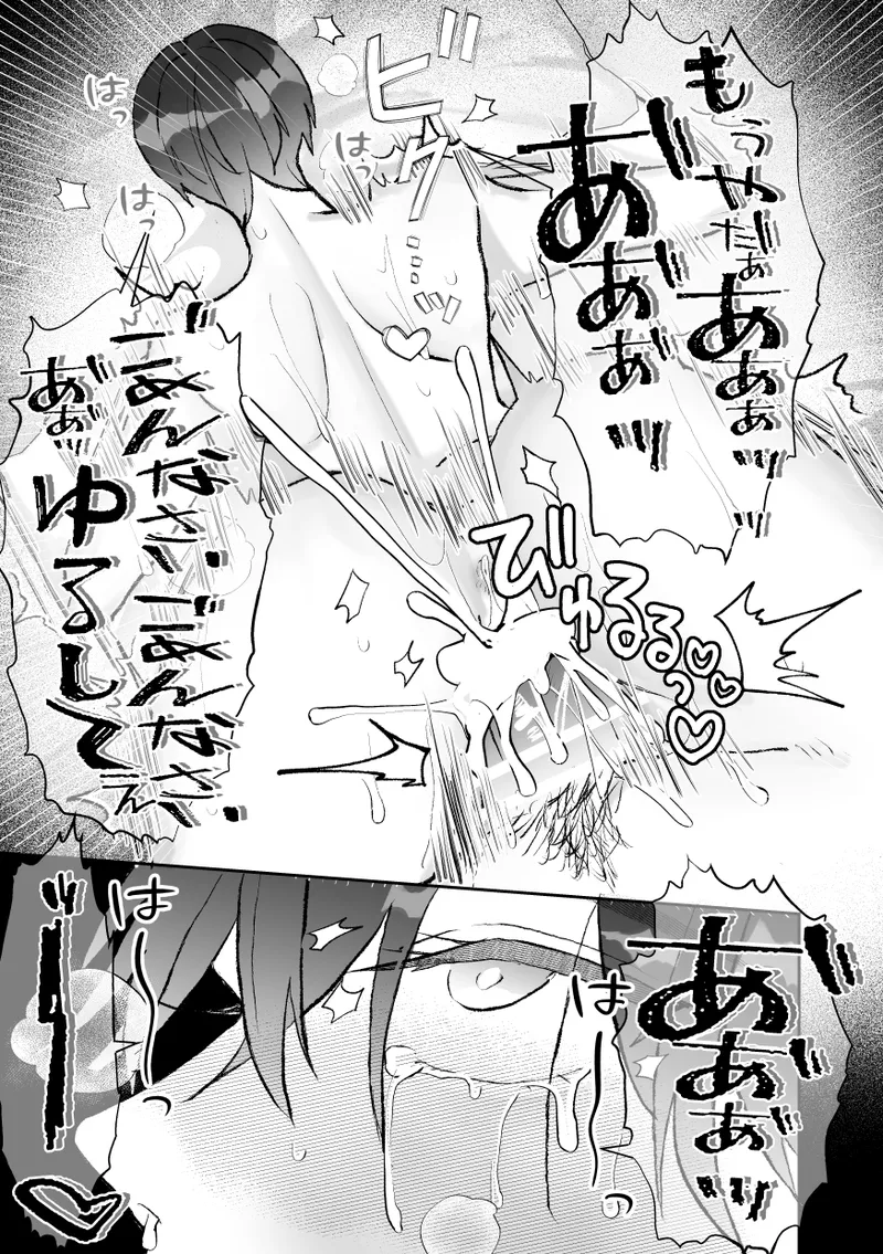 無口クールなカントボーイ先輩にはお仕置きセックス7日間 Page.145