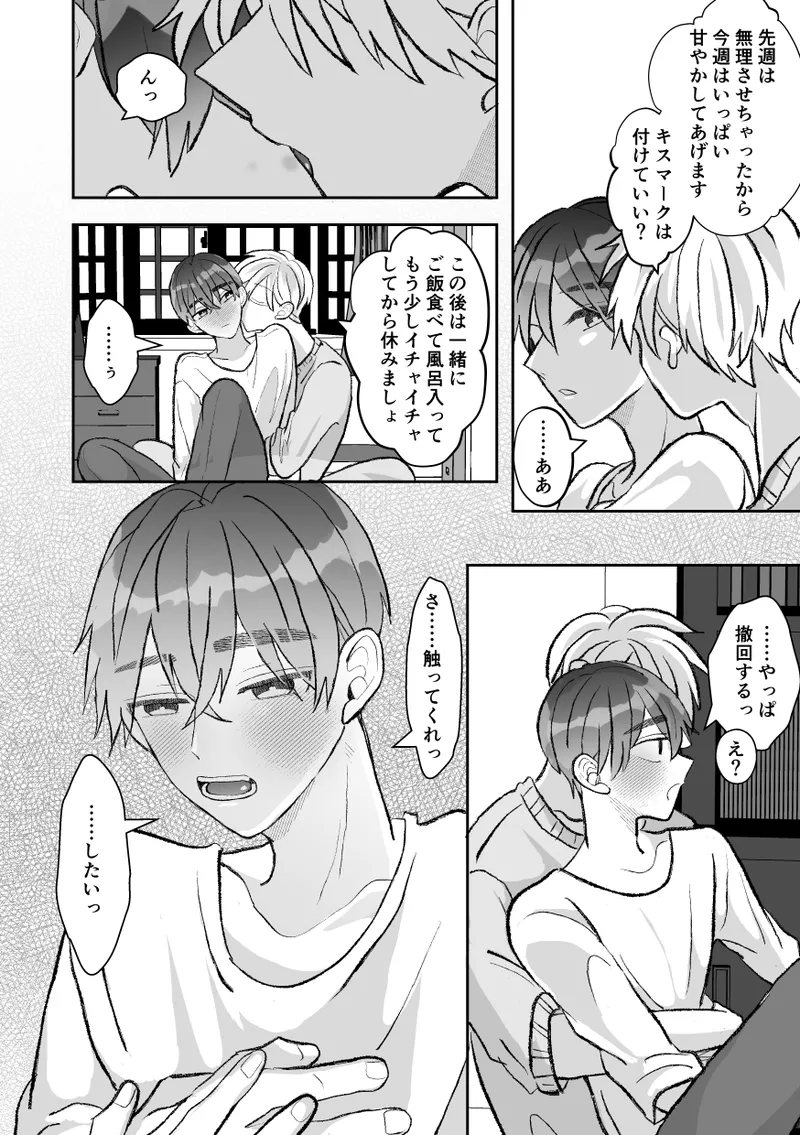 無口クールなカントボーイ先輩にはお仕置きセックス7日間 Page.162