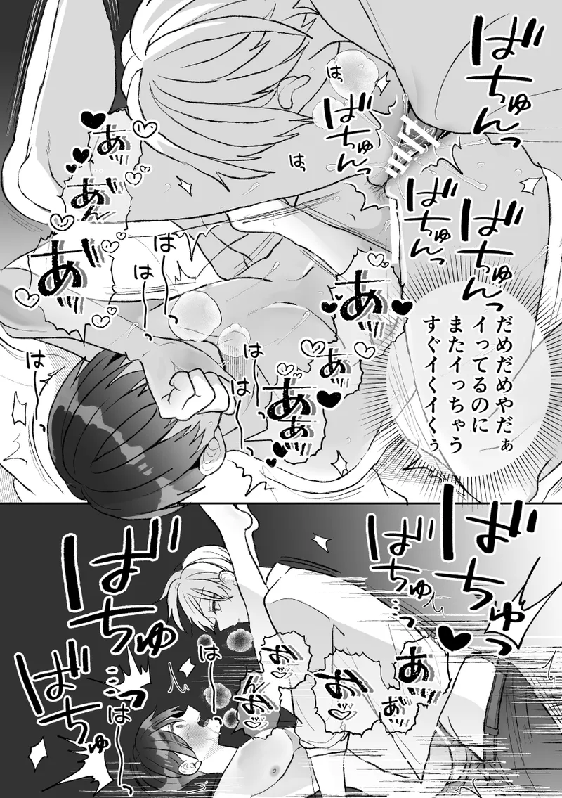 無口クールなカントボーイ先輩にはお仕置きセックス7日間 Page.28