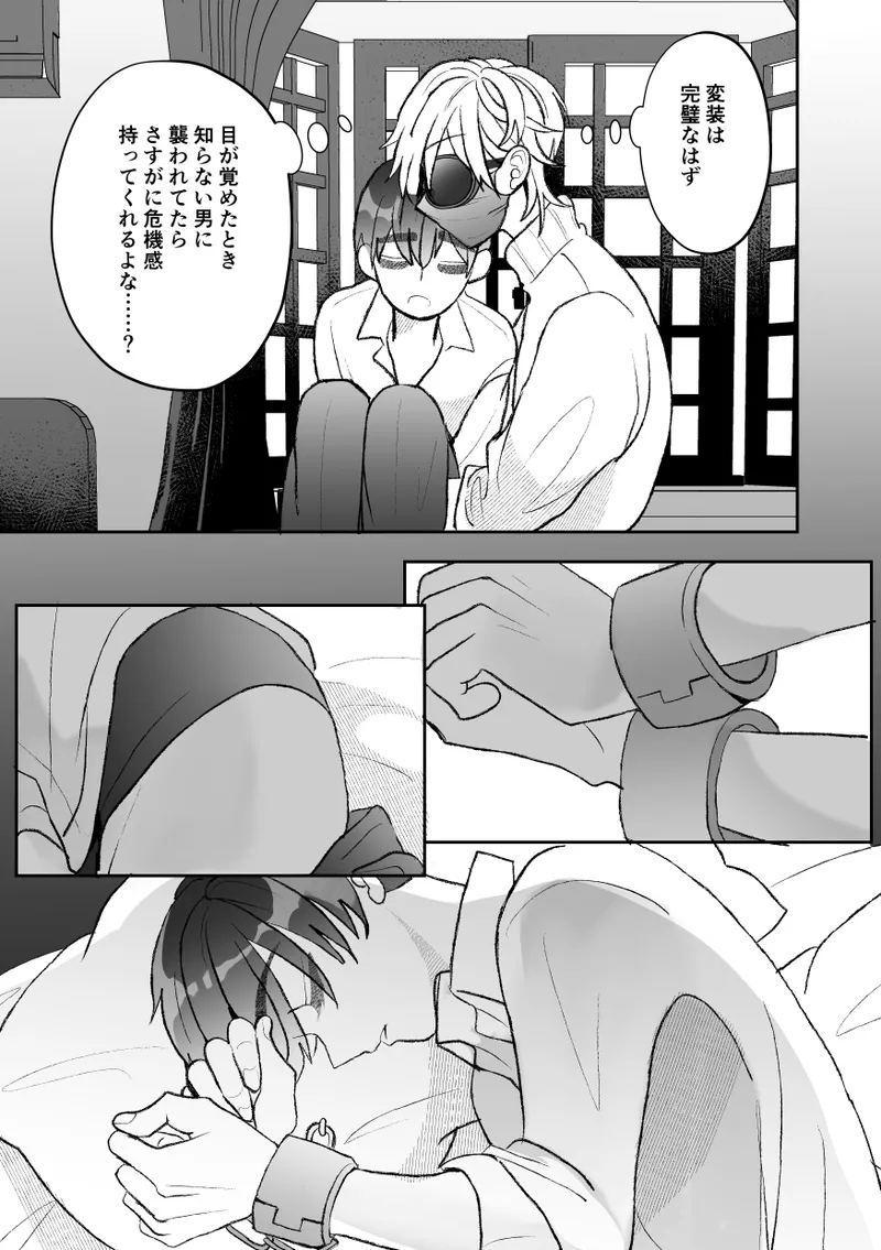 無口クールなカントボーイ先輩にはお仕置きセックス7日間 Page.35