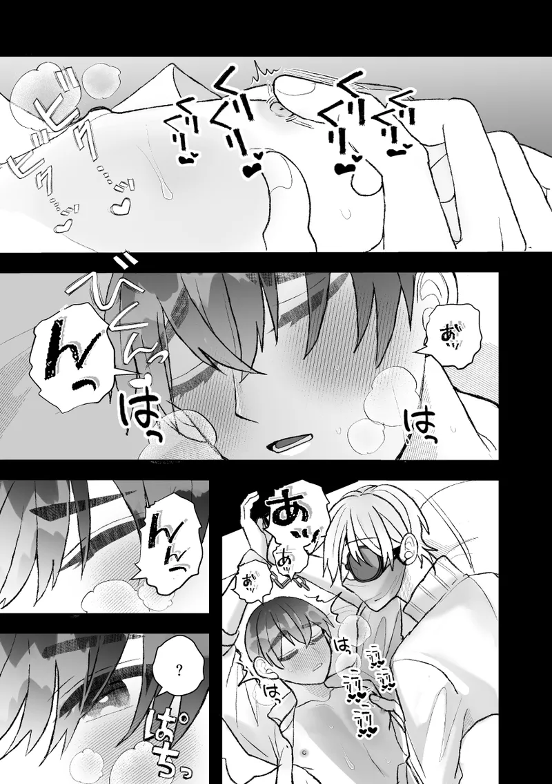 無口クールなカントボーイ先輩にはお仕置きセックス7日間 Page.37