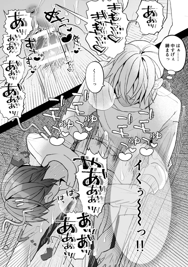 無口クールなカントボーイ先輩にはお仕置きセックス7日間 Page.49