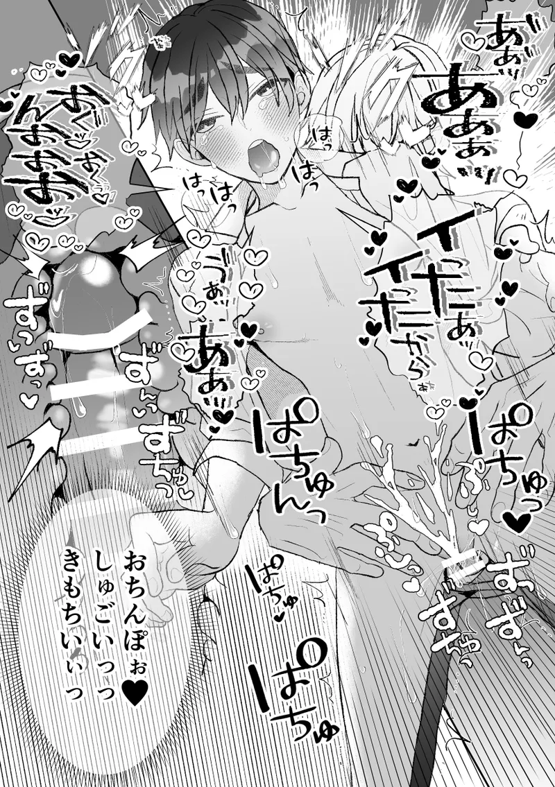 無口クールなカントボーイ先輩にはお仕置きセックス7日間 Page.50